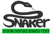 Snaker לוכד נחשים